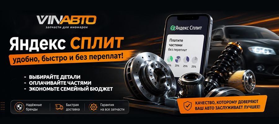 Сплит